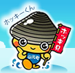 ホッキーくん