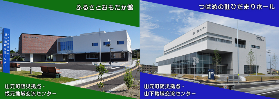 防災拠点の写真