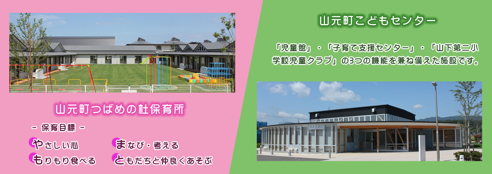 こどもセンター、つばめの杜保育所の写真