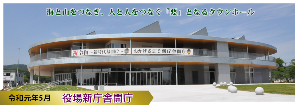 新庁舎スライド