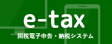 e-tax