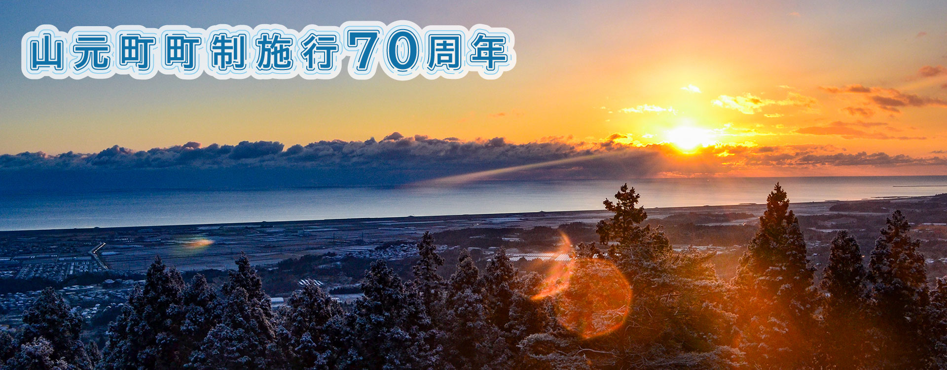 メインスライド冬4（深山）