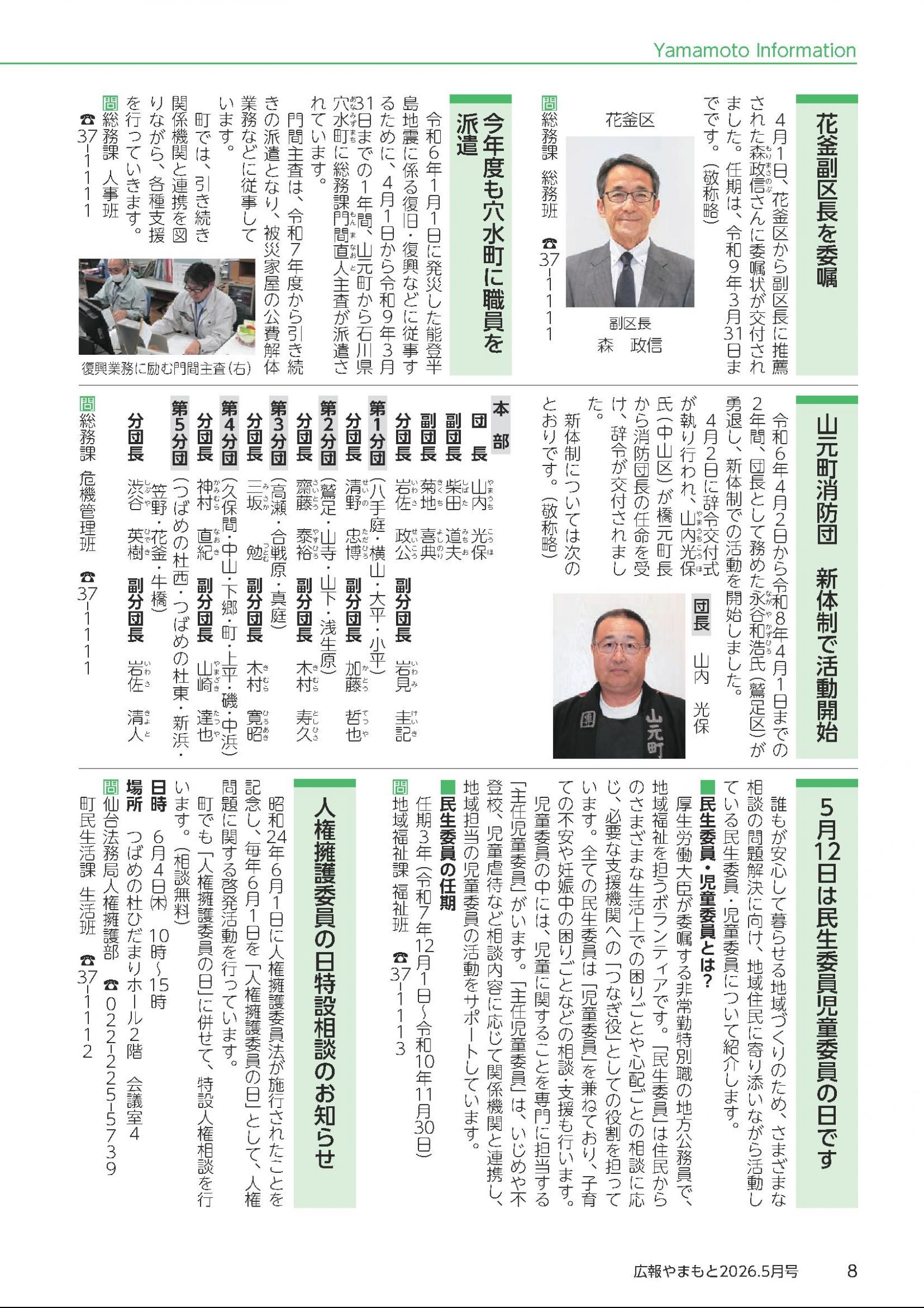 ウェブブック - 令和8年5月号