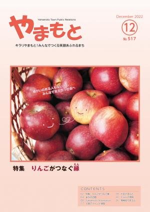 令和4年12月号