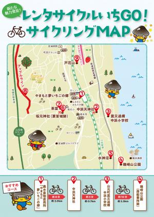 坂元サイクリングマップ