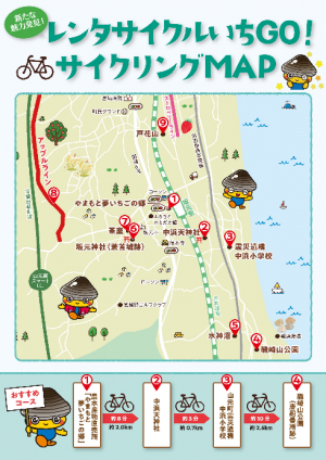 坂元地区サイクリングマップ