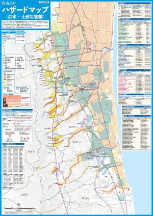ハザードマップ（洪水・土砂災害編）の画像