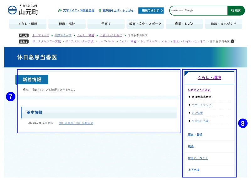 小分類ページ