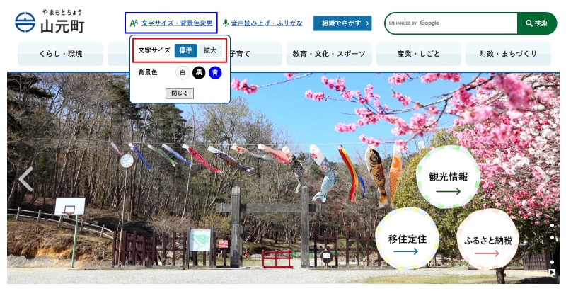 文字を拡大する方法