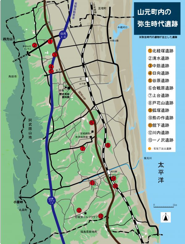 山元町内の弥生時代遺跡分布図