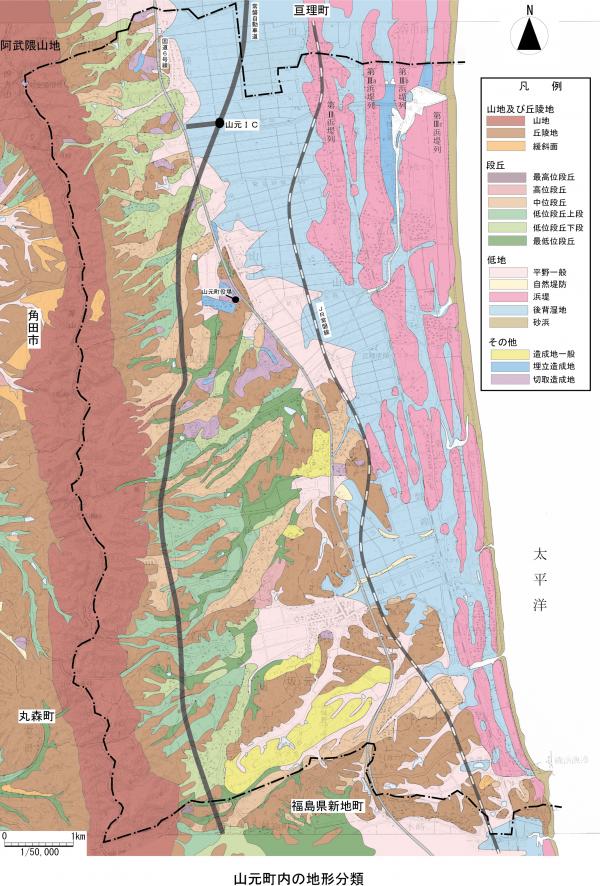 山元町の地形分類図