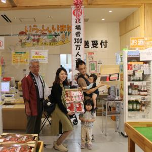 農水産物直売所「やまもと夢いちごの郷」が来場者300万人を達成！①