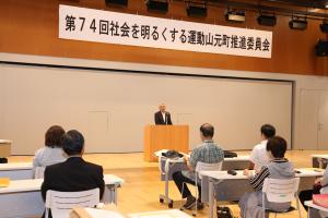 社会を明るくする運動