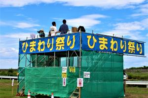 ひまわり祭り高見台