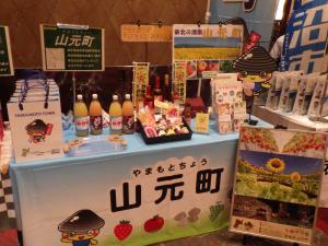 山元ブランド認証品
