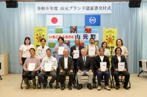 参加した認証事業者の皆さん