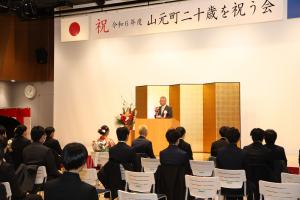 二十歳を祝う会