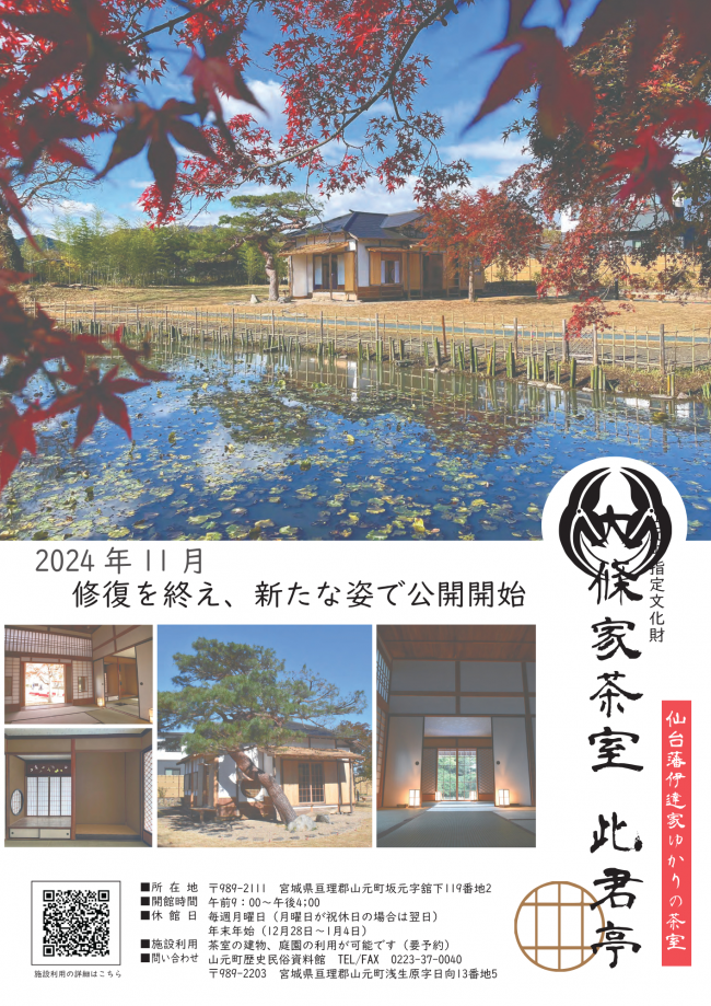 公開
