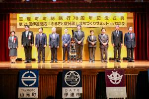 サミットに出席した５市町村の首長と議長
