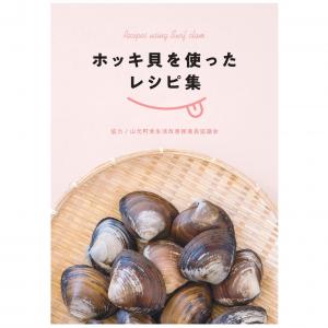レシピ本