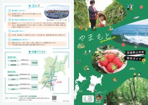 移住ガイド（外面）