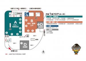 庁舎案内図