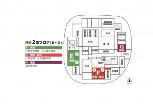 庁舎案内図