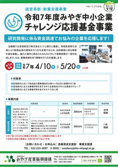 チラシ（表）