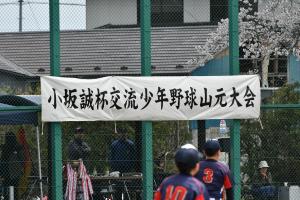 少年野球大会