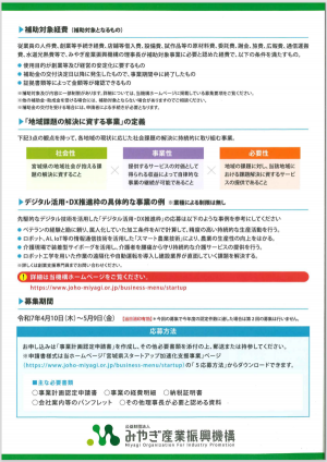 チラシ裏