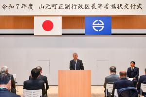 委嘱状交付式であいさつする橋元町長