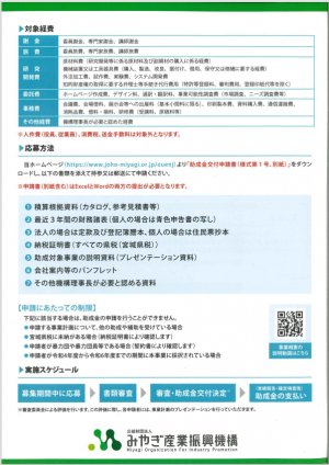 チラシ裏
