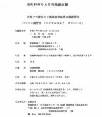 パソコン講習会エクセル365平日コース