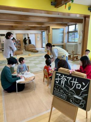 子育てサロン