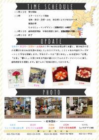 2市2町合同移住フェアチラシ