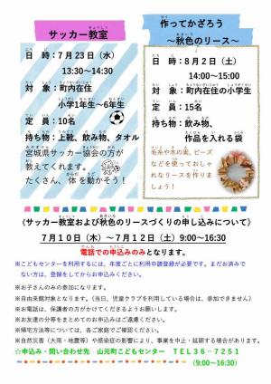 小学生通信7・8・9月号2