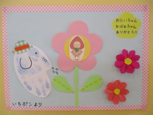 敬老の日