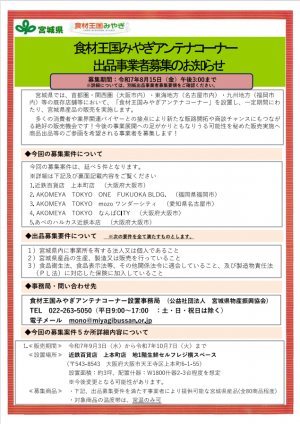 チラシ