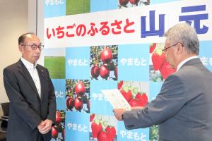 齋藤監査委員に任命書を交付する橋元町長