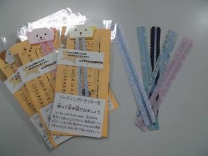 リーディングトラッカーを使ってみよう