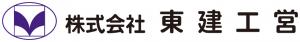 東建工営