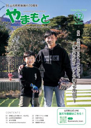 令和7年12月号