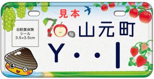 ご当地ナンバー（原付）交付事業