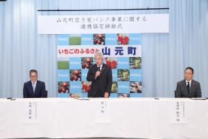 空き家バンク事業協定締結