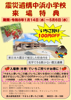 いちご狩りチラシ