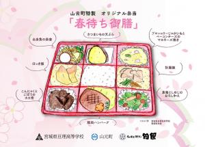 春待ち御前　かけ紙