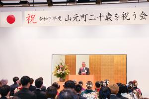 二十歳の門出を祝う橋元町長