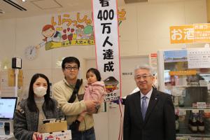 400万人達成写真