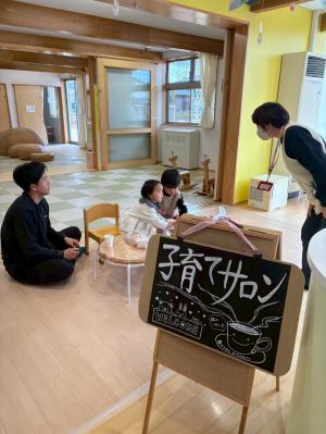 子育てサロン