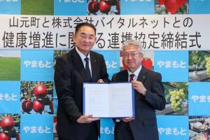 株式会社バイタルネットと健康増進などに関する連携協定を締結